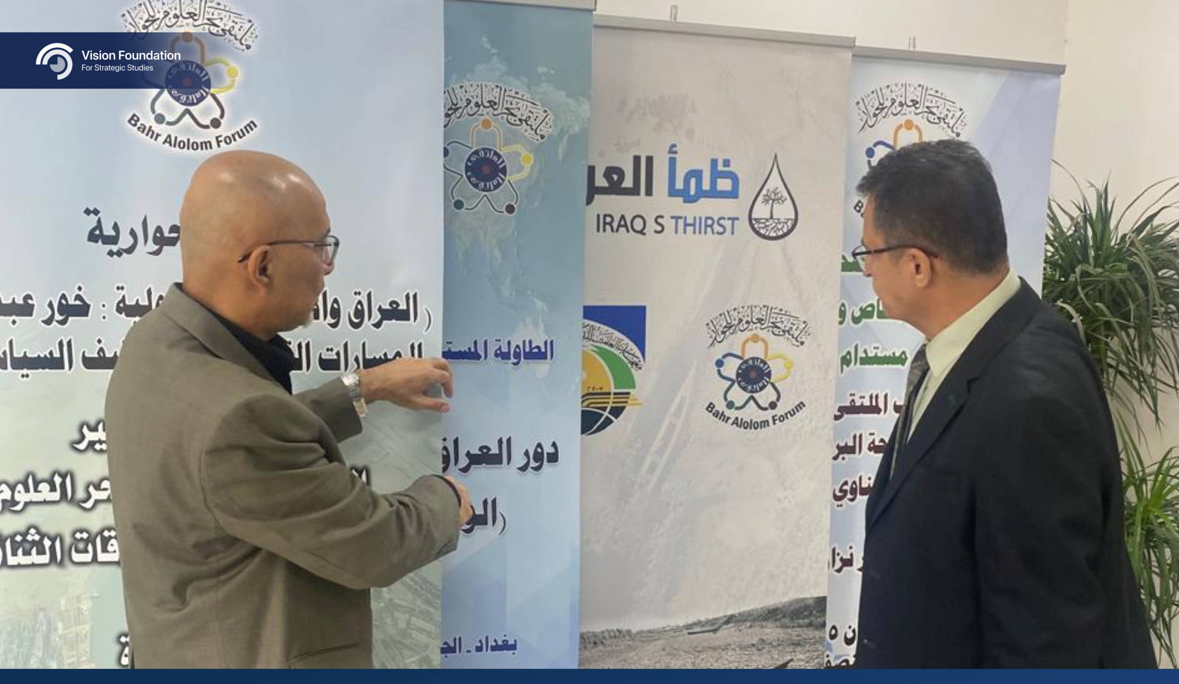 vision_baghdad-10